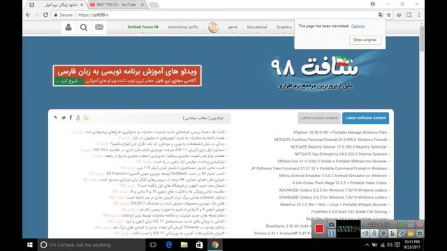 Download Software for free - Best Website to download any Software in urdu 2017-2018 смотреть онлайн