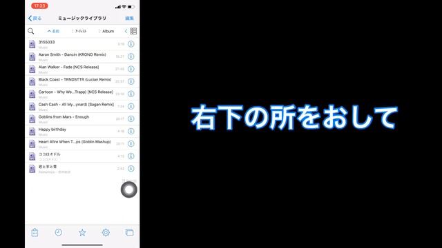 【要脱獄】ミュージックアプリに音楽を無料で追加する方法【Filza】【Music FM】 смотреть онлайн