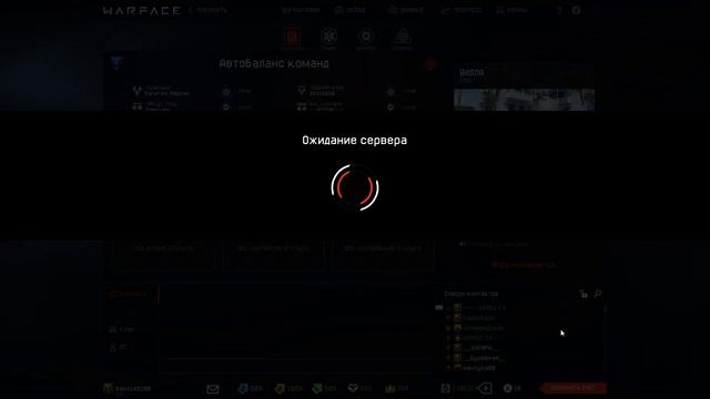 Warface смотреть онлайн