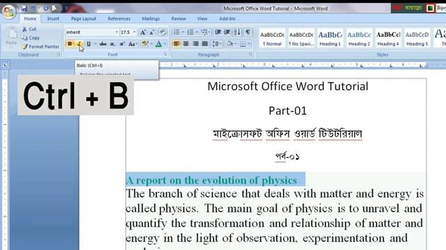 Microsoft Word Tutorial 2021 II MS word Tutorial 2021 II এম এস ওয়ার্ড টিউটোরিয়াল смотреть онлайн