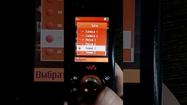 Sony Ericsson W900i - MusicDJ