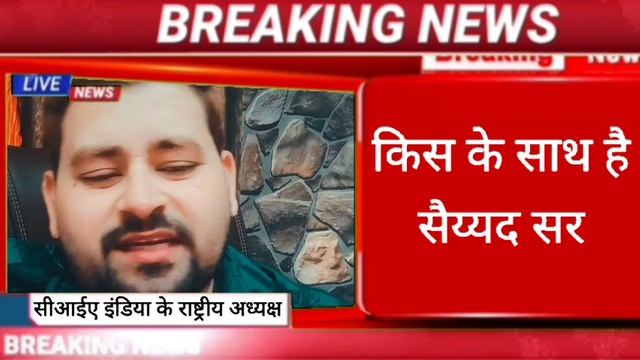 Election 2022 in Gujarat Par kiska support kareinge saiyed Saab / BJP/Congress/ CIA India President смотреть онлайн