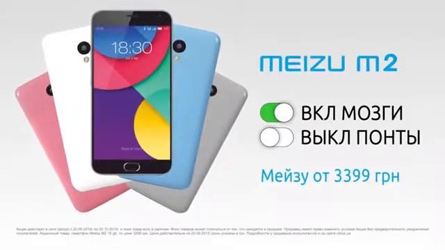 Мейзу эксклюзивно в Цитрусе смотреть онлайн