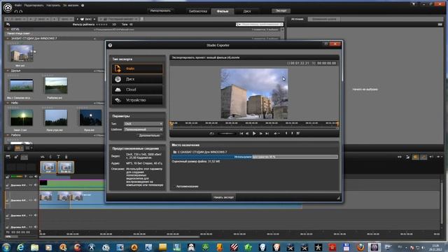 Уроки Pinnacle Studio 16 - Обзор (1)
