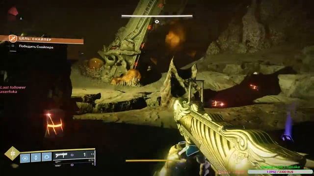 Destiny 2 смотреть онлайн