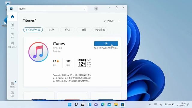 Microsoft Storeからアプリを購入してみよう＞書籍『はじめてのWindows11』より смотреть онлайн