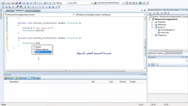 Level:1 - Lesson:3 : Data Types and Get Messages in windows Forms смотреть онлайн