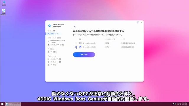パソコンの画面が真っ白に！動かない原因と対処を徹底解説！| 4DDiG Windows Boot Geniusで自動修復 смотреть онлайн