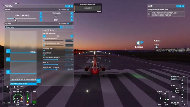 flight simulator 2020 update Vl (ПРОИЗВОДИТЕЛЬНОСТЬ НА WINDOWS 11) смотреть онлайн