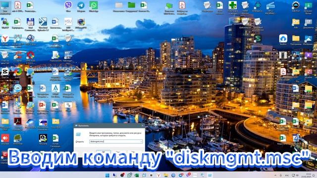 5 способов зайти в управление дисками на Windows смотреть онлайн