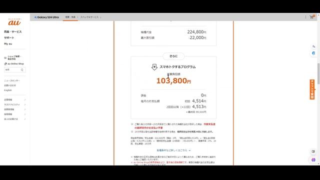 【かっけえ】国内版Galaxy S24シリーズが発表！SIMフリー版も同時に登場でかなり気合が入ってる！ смотреть онлайн