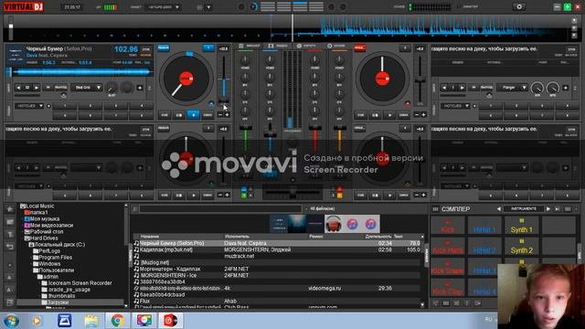 Ознакомление с Virtual DJ 8. смотреть онлайн