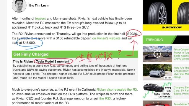 Hyundai/BMWと並んでアメリカ市場で健闘？ アメリカのEVスタートアップRivianがSUVの「R2」「R3」を発表したので解説してみる【低迷する株価や経営状態についても解説】 смотреть онлайн