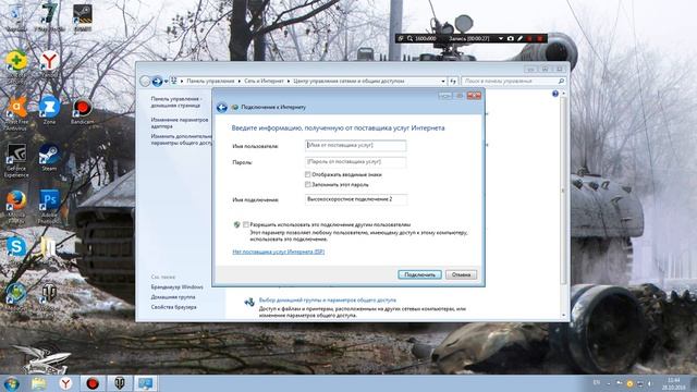 Создаем интернет Windows 7 смотреть онлайн