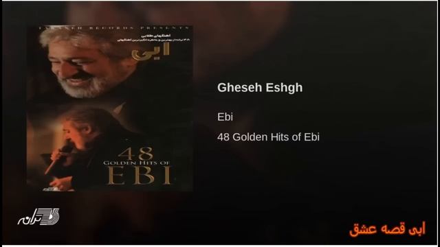 Ebi - Gheseh Eshgh ابی قصه عشق смотреть онлайн