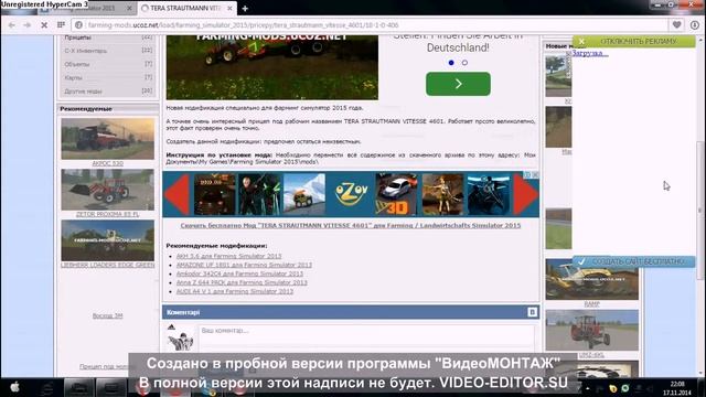 Установка модов на Farming Simulator 15 смотреть онлайн