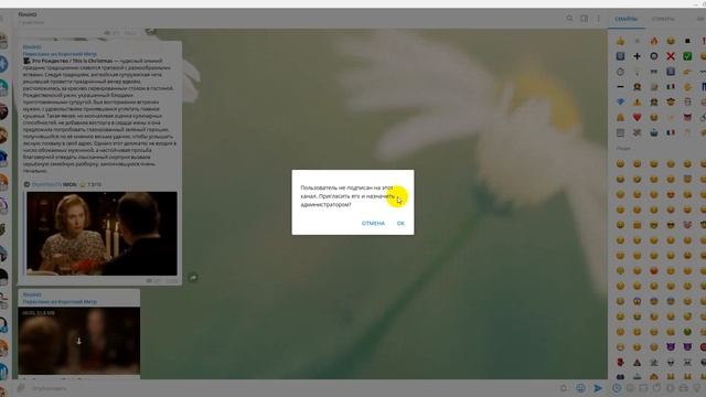 Как добавить бота @ArtishokBot в администраторы канала смотреть онлайн