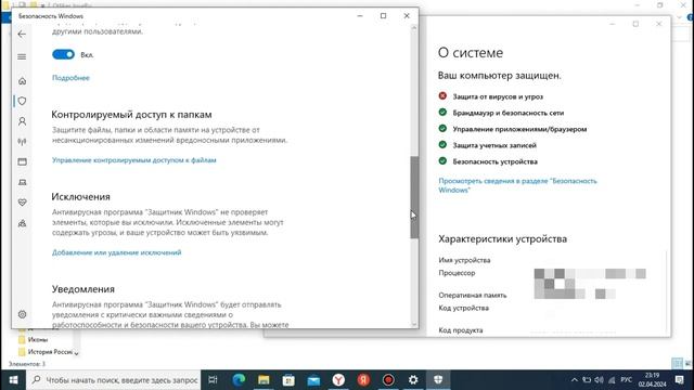 Установка программ в обход защитника Windows10 смотреть онлайн