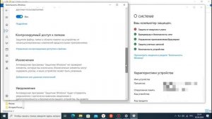 Установка программ в обход защитника Windows10