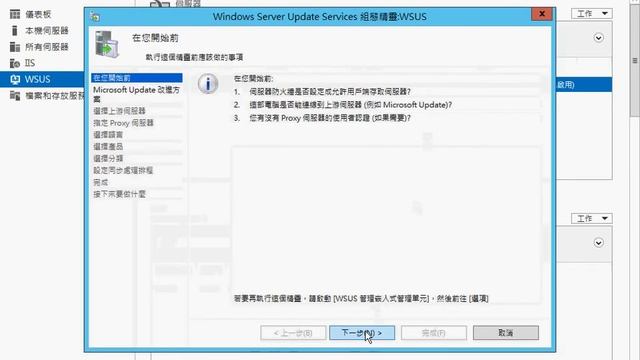 How to Install and Configure WSUS Server in Windows 2012R2 смотреть онлайн