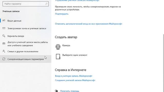 Как изменить аватарку на виндовс 10 смотреть онлайн