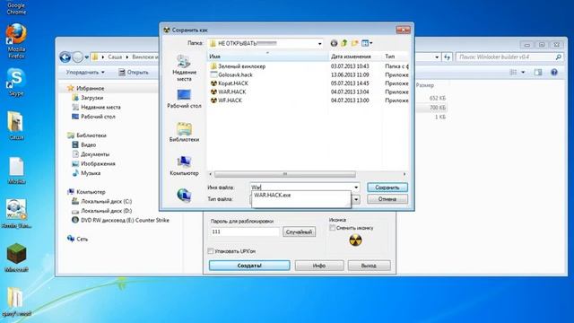 Как пользоваться winlocker builder v0.4 смотреть онлайн