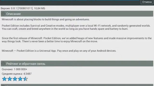 Как установить любую игру на Android смотреть онлайн