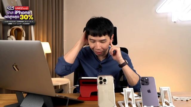 🔴 Live ชี้เป้าบอกโปร เคส iPhone ลดสูงสุด 30% смотреть онлайн