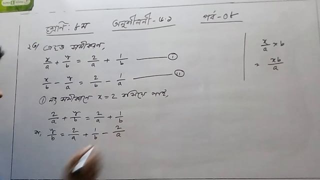 8. Class-8(Math), Chapter-6.1(Ques.No-23, 24), Part-8 смотреть онлайн
