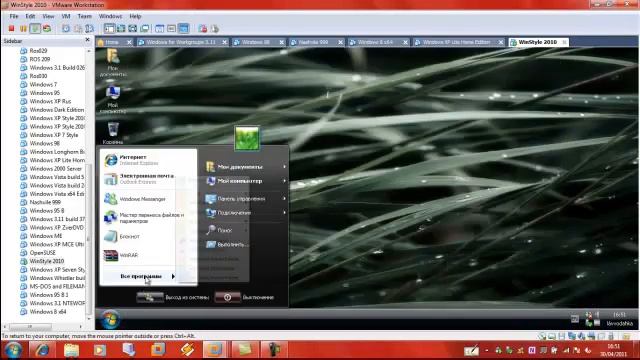 Winstyle 2010 on VMware 7 смотреть онлайн