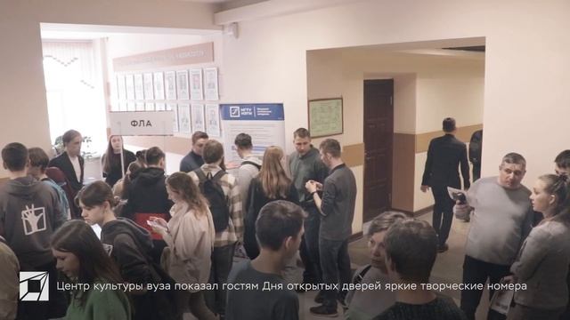 День открытых дверей 2023 смотреть онлайн