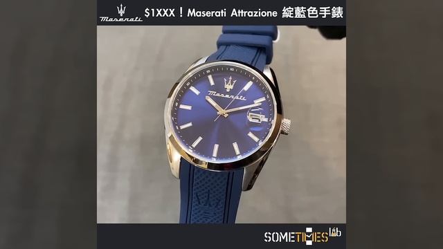 $1XXX！Maserati 瑪莎拉蒂 大日曆 綻藍色矽膠手錶 | 放射錶面 Sunray Dial | 43mm Miyota石英機芯 | Attrazione 系列 | 觀塘駱駝漆3座6樓 смотреть онлайн