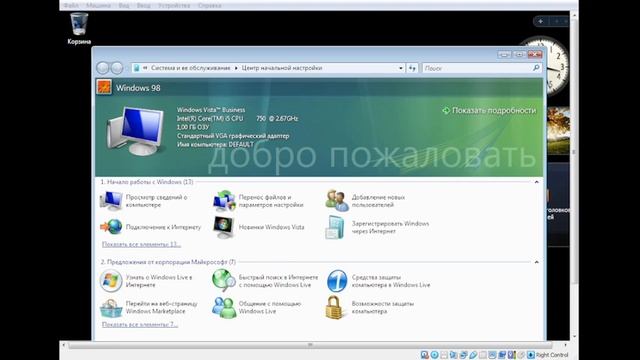 Обнавление Windows 1.0 До Windows 7 Часть 4 смотреть онлайн