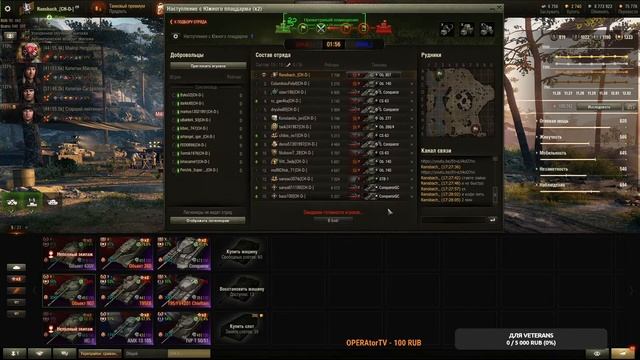 World of Tasnks Чипы...вперёд... 03.12.2020 смотреть онлайн