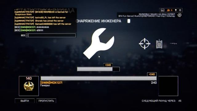 BF4 - Заведомо на минус) смотреть онлайн