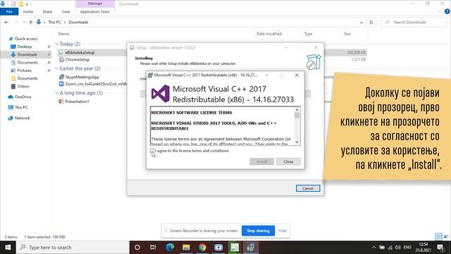 E biblioteka windows MK смотреть онлайн