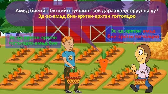 Ховд Прогресс сургууль "Контент хийж суръя" уралдааны I байр. Шидэт ургац ба гурван найз смотреть онлайн