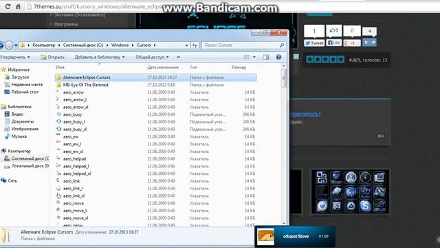 Как поменять курсор мыши на Windows 7 смотреть онлайн