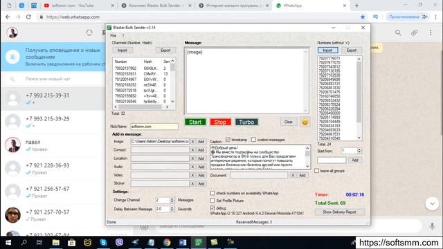 Blaster Bulk Sender V41