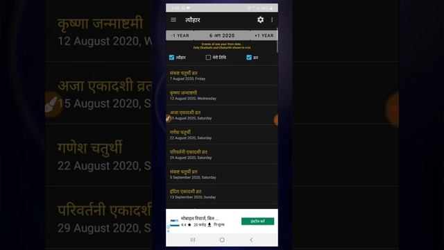 best hindi panchang app||हिन्दूपंचांग||2020 calendar||hindu calendar android app||astrology hindi🕉️ смотреть онлайн
