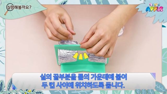 플라잉애플(Flying Apple) 8호(10월용) Pink 물리 '정전기로 움직이는 북'_한국어버전 смотреть онлайн