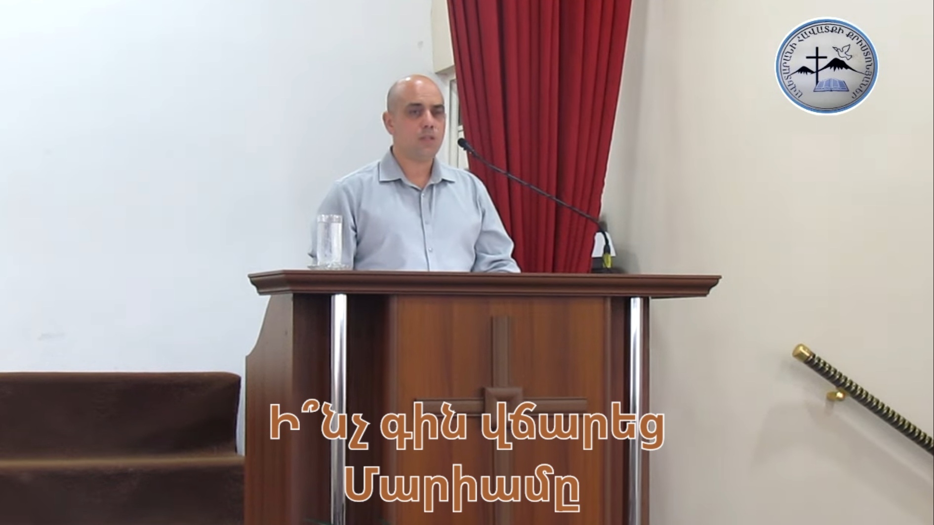 Խաչի խորհուրդը։  13 10 24 Արթուր եղբայր