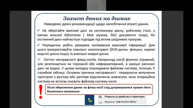 Електронне урядування: про інформаційну безпеку смотреть онлайн
