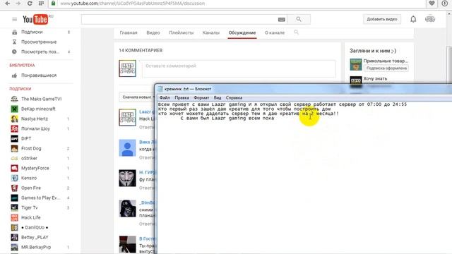 Открылся сервер майн 1.9.2 смотреть онлайн