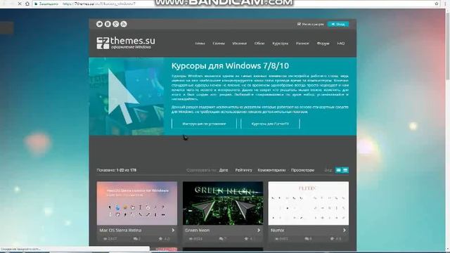 всем привет я покажу как скачать курсор смотреть онлайн