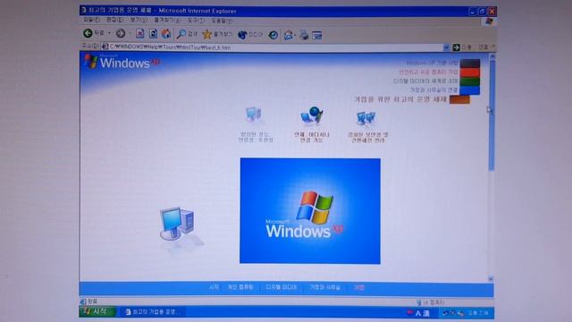 Windows XP Professional RTM смотреть онлайн