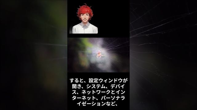 【Win + I】機能説明 #パソコン初心者 #パソコン苦手 смотреть онлайн
