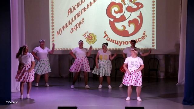 III муниципальный фестиваль взрослых хореографических коллективов «Танцуют все!» смотреть онлайн