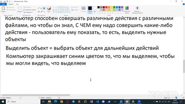 15.03.24_Компьютерная грамотность_ИТ_G-02162003_Никофоров Е.Р_Центр Ломоносовец АНО смотреть онлайн