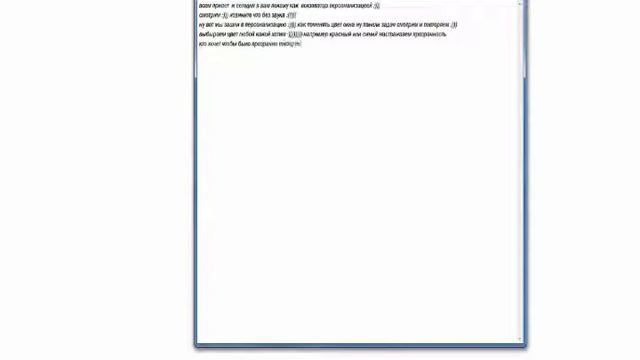 Как пользоватца персонализацеей 1 часть смотреть онлайн